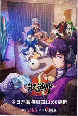 排球少年