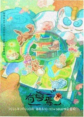 进击的巨人